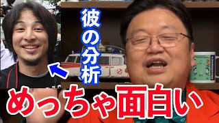 【ひろゆき】ウクライナ侵攻に関する奴の説が面白すぎ!/岡田斗司夫絶賛!/【岡田斗司夫/映画/切り抜き/サイコパスおじさん】