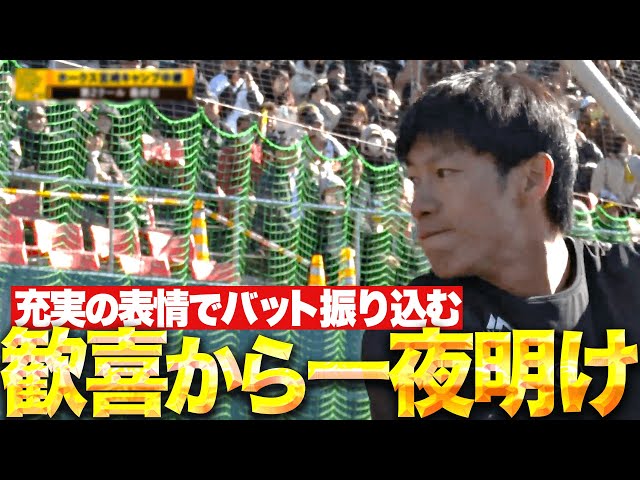 【歓喜から一夜明け】柳田悠岐『愛馬の活躍を力に…充実の表情でバットを振り込む』