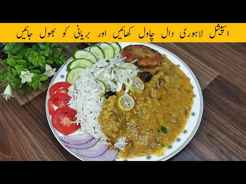 Lahori Daal Chawal Recipe | Dhaba Style Daal Chawal with Shami Kabab Recipe | Best Daal Chawal