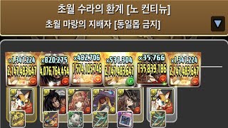 [초월 마랑의 지배자] 미야 pt.