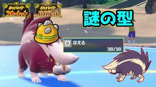 【ポケモンSV】ゴツメスカタンクという意味不明な型で相手を翻弄するおはなし