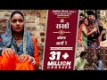 तेरै राखी बाँधण आई रे Tere Rakhi Baandhan Aai Re Official HD Video