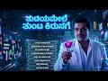 Kannada Retro Songs Collection Part 06 Kannada Remix Songs Tutiyamele Tunta Kirunage