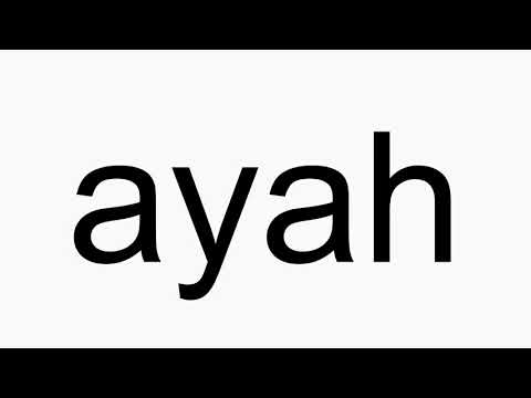 How to pronounce ayah