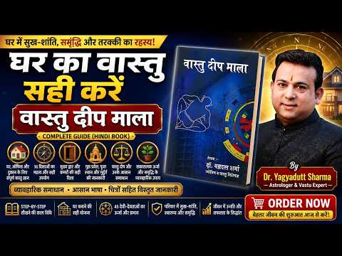 Vastu Deep Mala Book
