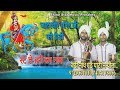 गोगा जी की सवारी की ज़ोरदार पैड़ी Jaharveer Go