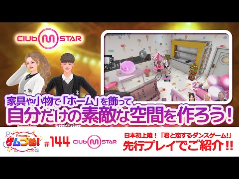 Club M StarۥҲư褽3ֲȶ侮ʪǡ֥ۡפäƼʬŨʶ֤סPmangΥŤᡪ#144