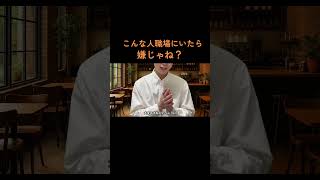 こんなの職場にいたら嫌すぎるんだが#人間関係 #ストレス