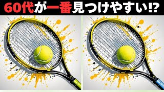 【間違い探し脳トレクイズ】60代以上のシニア・高齢者向け!特別問題ありの面白いクイズ【難問に挑戦でスッキリ脳トレ!】
