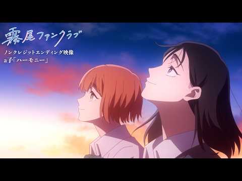 ED1 «Harmony» — Ako