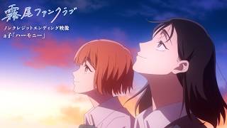 키리오 팬클럽 ED