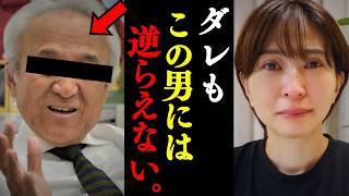 【さとうさおり】今年一の政界激震のスキャンダル!!  裏から政界を操る黒幕が発覚したぞ...【北村晴男 福岡県議会 蔵内勇夫 自民党】