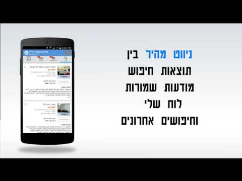 לוח קומו - נדל"ן יד שניה