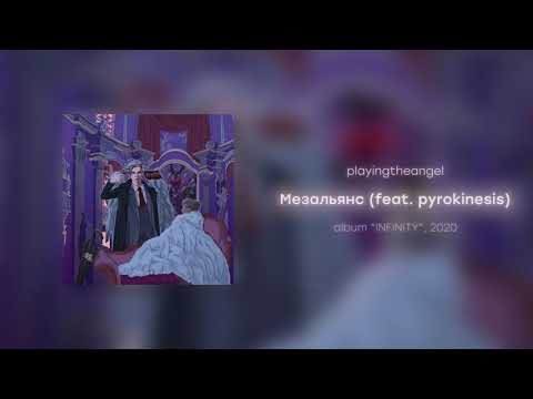 Video thumbnail for Мезальянс (Misalliance)