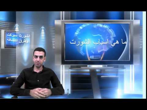 دورة هارد وير عملي أكتشاف اعطال الشورت في الهاتف 15 Short circuit and open circuit in mobile