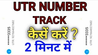 How To Track UTR Number ? || UTR Number Ko Track Kaise Kre ? ||