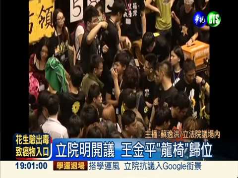 占守國會24天! 太陽花學運退場