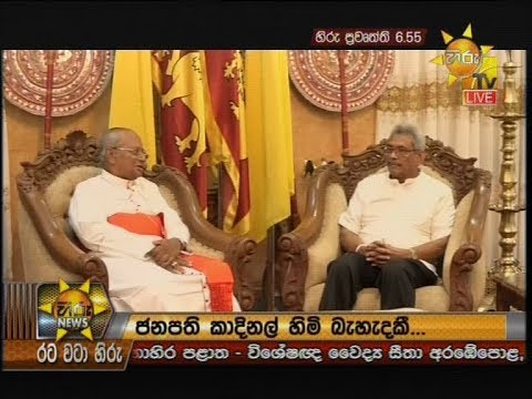 Hiru News 6.55 PM | 2019-11-21