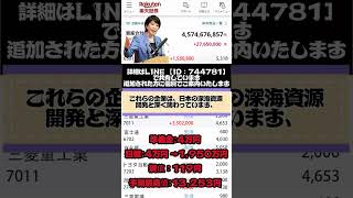 一度しか言いません#日本株 #株初心者 #株式投資 #投資の勉強 #資産運用 #お金の勉強 #資産形成 #配当金活 #株主優待 #長期投資 #日本株投資 #youtubeshorts