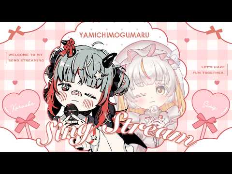 ♡¦#歌枠¦きもちはおしゃれさん♥なおうたわく¦🍽️#やみちもぐまる🐣¦ひなちはなまる ෆ 飲闇もぐ