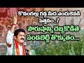 దుమ్ము లేపుతున్న రేవంత్ రెడ్డి కొత్త