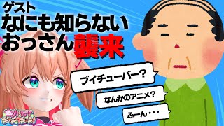 「全人類の女神」でおなじみの自己紹介を元気よく披露! - 【ほぼ放送事故】何も知らない初対面のおっさんを元プロメイドはメロメロに出来るのか 【#杏子カワジャン】