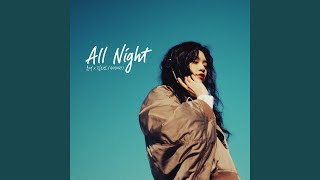 All night (Feat. Kim Doyeon of Weki Meki)