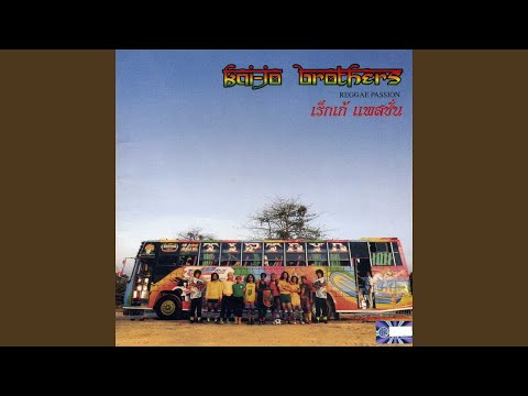 Song for Life (feat. Rastafari)