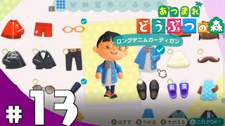 【きまぐれ】あつまれどうぶつの森を皆さんと一緒にやってみた #13【実況】