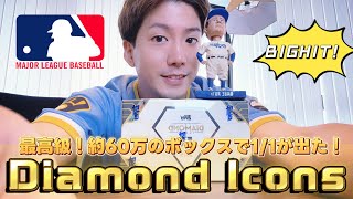 2025 Topps Diamond Icons BOX Opening (¥600,000)! We Pulled That Insane Rare Card!