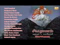 Sivapuranam | Tamil Hindu Devotional Songs | Dharmapuram P.Swaminathan | Maanikavasakar | Jukebox