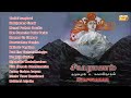 Sivapuranam Tamil Hindu Devotional Songs Dharmapuram P Swaminathan Maanikavasakar Jukebox