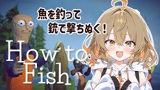 【How to Fish】今日は火山で釣りするらしい🎣
