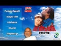 Pandiyan 1992 HD Audio Jukebox Ilaiyaraaja Music Tamil Melody Ent