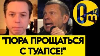 "НАШЕ ПВО УЖЕ НЕ СПРАВЛЯЕТСЯ!"
