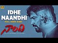 Idhe Naandhi Full Video Song Naandhi Allari Naresh Sri Charan Pakala Vijay Kanakamedala