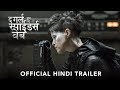 THE GIRL IN THE SPIDER'S WEB | International Hindi Trailer | In Cinemas November 23