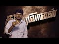 THUPPARIVALAN REVIEW VISHAL MYSKIN Kodangi Reveiw
