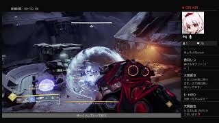 Destiny2 　クラメン8人でレイド　記録配信