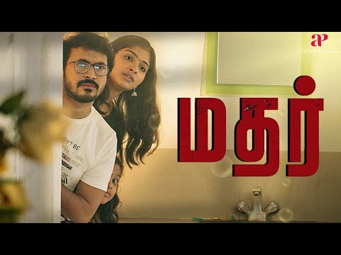 Mother Official Trailer