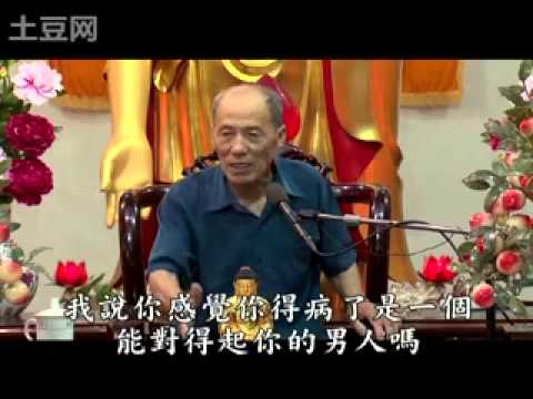 劉善人講病1-改變思想行為治好你的病