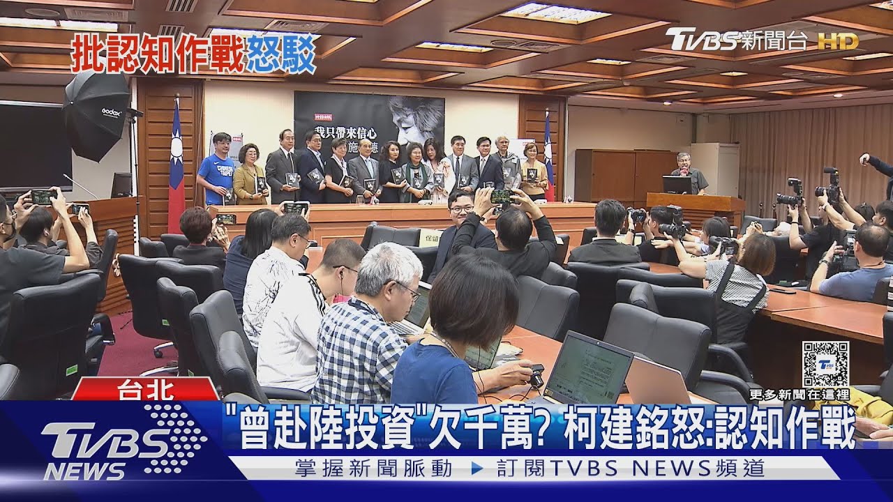 「曾赴陸投資」欠千萬? 柯建銘怒:認知作戰