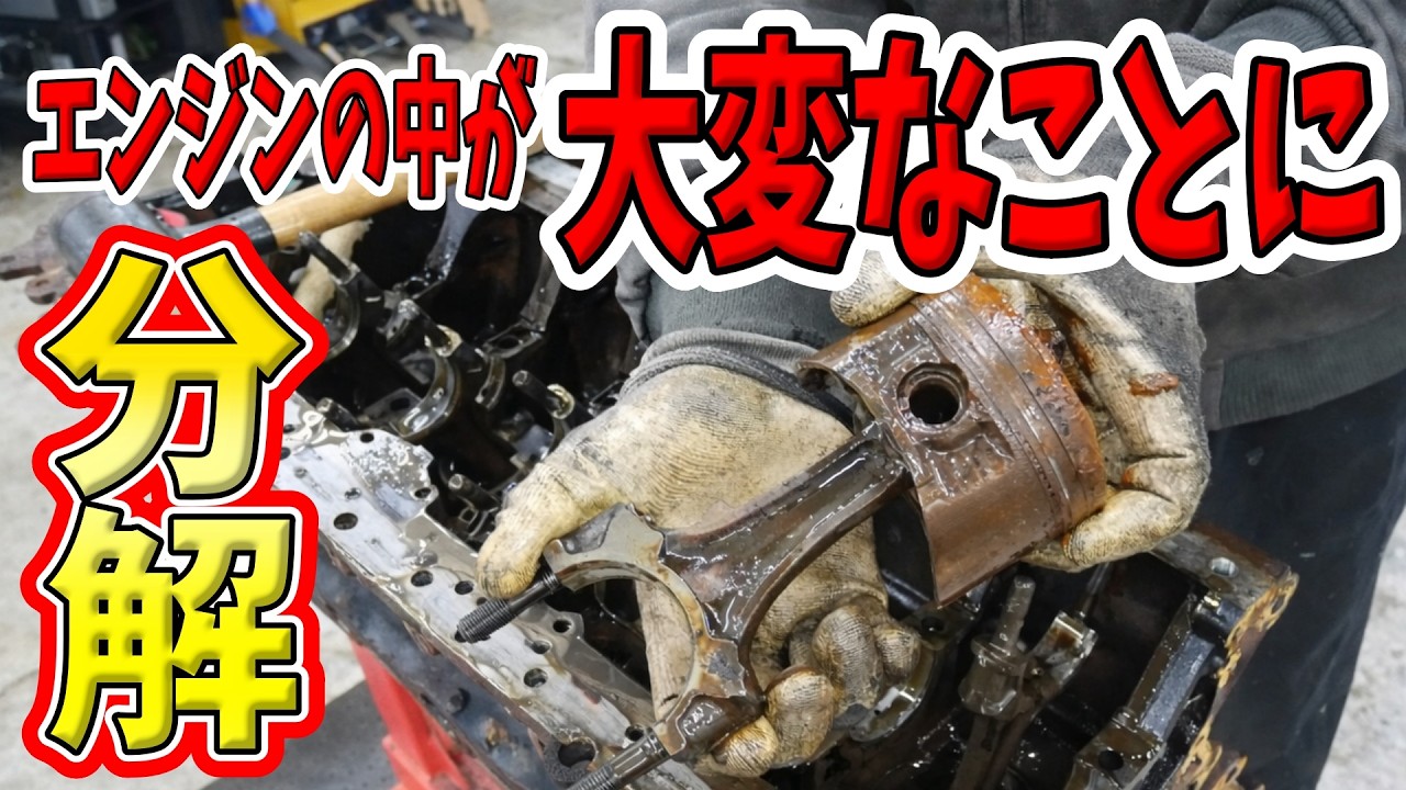 GT-Rのエンジンを分解したら目も当てられない現状で流石に笑えないの草【#10 R32 GTR レストア】NISSAN BNR32 Restore