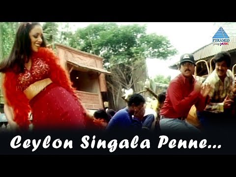 Ceylon Singala Penne Song | Sandhitha Velai Songs | Karthik | Roja | Kausalya | Pyramid Glitz Music