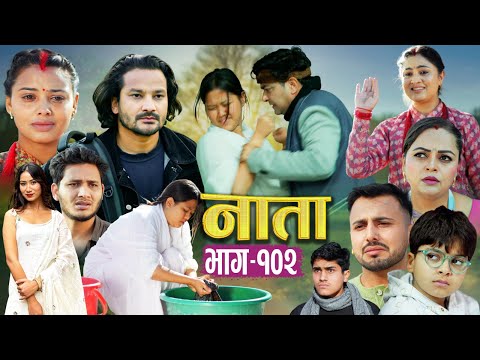 NATA | नाता | Episode-102 | Nepali Social Serial || Shishir, Aava, Alina, Anurodh - 2025 Dec 31
