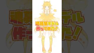 【#魂募集】メンダコモチーフのVtuberモデルを作ってみたよ🐙🧡【#live2d】