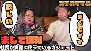 【ガジェット5選】高コスパのマジで便利なガジェット！実際に使ってるものを紹介！