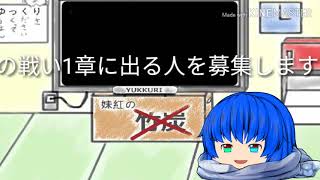 募集中