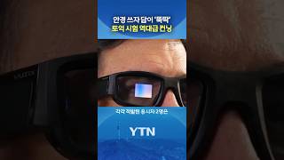 그 돈이면 인강을... #shorts / YTN