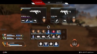 自称ブロガーが朝からApex Legendsをプレイ